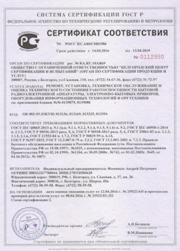 15.07.2013 Одинцово - Ремонт, установка техническое обслуживание, оценка радиоэл. аппаратуры