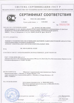 05.08.2013 Одинцово - Ремонт, техническое обслуживание радиоэлектронной аппаратуры