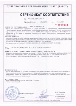 25.05.2015 Одинцово - Диагностика, ремонт, техническое обслуживание и дефектация компьютеров