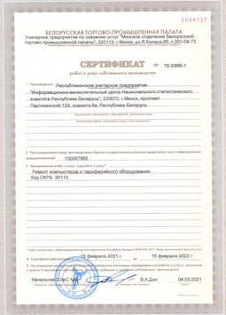 24.03.2017 Одинцово - Ремонт и диагностика компьютеров и периферийного оборудования
