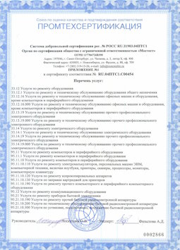 07.04.2017 Одинцово - Услуги по ремонту и техническому обслуживанию компьютеров